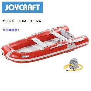 お取り寄せ品　■ジョイクラフト■新品　グランド315ワイド （JCＭ-315W）　予備検査無し　レッド　メーカー保証付き