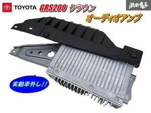 【保証付!!】 トヨタ 純正 GRS200 クラウン ノーマル オーディオアンプ 86280-30560 オーディオ アンプ 実動車外し 即納 在庫有 棚1-1