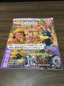 Nintendo DREAM ニンテンドードリーム ニンドリ 2020年 11月号 カード未開封 ポスター欠品