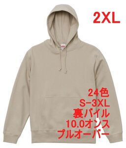 パーカー XXL サンド ベージュ プルオーバー 裏パイル 10オンス 綿100 無地 定番 スウェット メンズ フーディー パーカ A632 2XL 3L