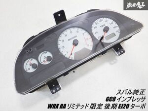 【ストア出品 実動外し】 スバル純正 GC8 インプレッサ WRX RA リミテッド 限定 後期 EJ20 ターボ スピードメーター 85014FA0051 棚4-1