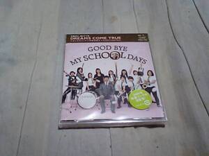 【新品CD-S】ドリームズカムトルゥー/GOOD BYE MY SCHOOL DAYS