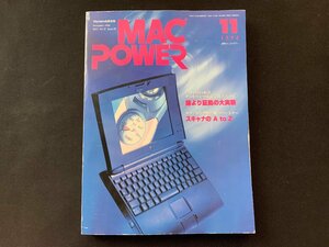 ▼書籍 MAC POWER1994.11