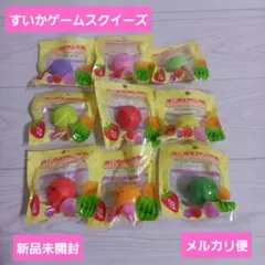 すいかゲームスクイーズ　セミコンプまとめ売り