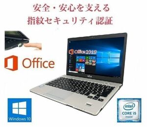 【サポート付き】S936 富士通 Windows10 PC SSD:512GB Webカメラ メモリー8GB Core i5-6300U & PQI USB指紋認証キー Windows Hello機能対応