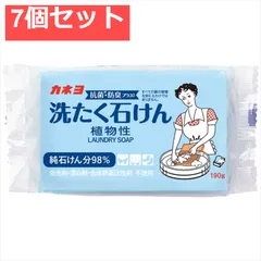 カネヨ 洗たくせっけん 190ｇ 7個セット まとめ売り