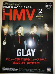 ★月刊 HMV 2014年12月号 GLAY ケツメイシ シド 【即決】