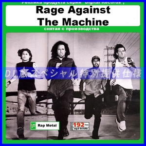 【特別仕様】Rage Against the Machine 多収録 116song DL版MP3CD☆