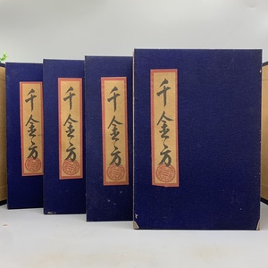 珍品 レア 清代 中国の漢方医薬書 線裝 全巻4 冊 『千金方』 書巻セット」 医学書 中国古書 古文書 宣紙 唐本 中国古美術 漢籍 GF23 