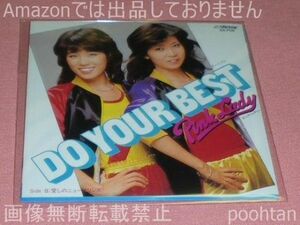 食玩CD ピンクレディー ヒットナンバーコレクション「DO YOUR BEST」