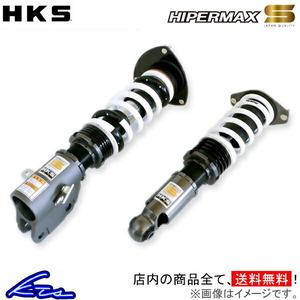 ランサーエボリューションVI CP9A 車高調 HKS ハイパーマックスS 80300-AM003 HIPERMAX S ランエボ6 evo6 LANCER Evolution 車高調整キット