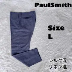 Paul Smith✨パンツ　シルク&リネン混生地　織り柄　高級感