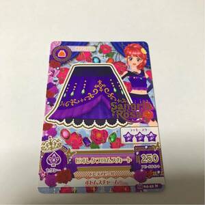 中古 アイカツ ピオレタプロムスカート 15 04-42 N