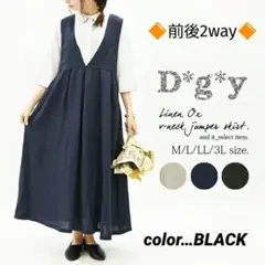 ★D*g*y★リネンコットン2wayプリーツワンピ★BLACK★