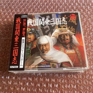 未開封【戦国関東三国志】PCエンジン PCE CD-ROM2 NECアベニュー　条件有りゆうパケットポスト可能　E