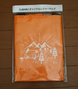 【非売品】SUBARU:オリジナルレジャーバック（オレンジ）