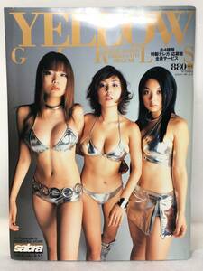 DY-324 YELLOW GIRLS イエロー・ガールズ MEGUMI 小池栄子 佐藤江梨子 写真集 サブラ 2002年