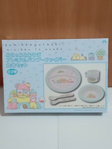 すみっコぐらし　みにっコとあそぼ　プレミアムバンブー食器セット 青 プレート ボウル マグカップ スプーン フォーク カトラリー