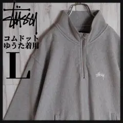 【コムドットゆうた着用】STUSSY☆  ハーフジップ スウェット モックネック