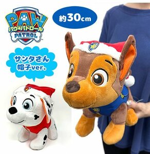 極美品 パウ・パトロール サンタ帽子BIGぬいぐるみ チェイス＆マーシャル 2種セット パウパト キャラクター 犬 かわいい クリスマス