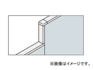 ナイキ/NAIKI 連結部材(直結連結段差) ローパーティションDP型用 DPT-06DC 600mm