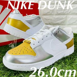 即決 ナイキ ウィメンズ ダンク ロー NIKE WMNS DUNK LOW スニーカー 金 銀 白 26.0cm 送料込み DH4403-700