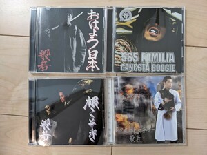 J-HIPHOP CD 般若 おはよう日本 根こそぎ ドクタートーキョー 565 Familia Gangsta Boogie 4枚セット 日本語ラップ 邦楽ヒップホップ