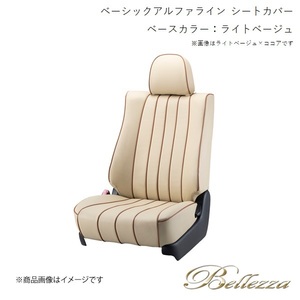 Bellezza/ベレッツァ シートカバー MRワゴン MF33S 2012/5-2016/3 ベーシックアルファライン ライトベージュ(アイボリー) S613