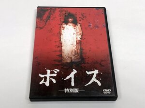 213　DVD　ボイス　特別版