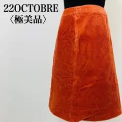 【極美品】　ヴァンドゥーオクトーブル　コットンコーデュロイひざ丈台形スカート