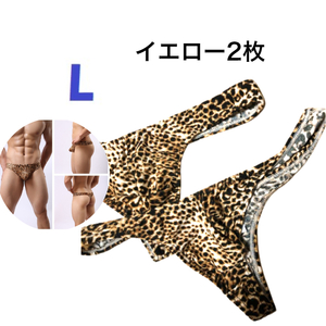 新品値下げ　送料　無料　●メンズ　Ｔバックショーツ ヒョウ柄 2枚セット　【イエロー　L　2枚】　パンサー セクシー