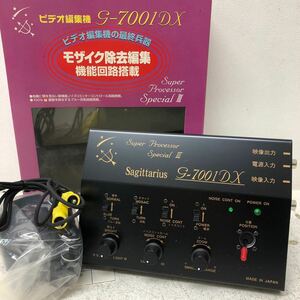 0510G モザイク除去編集 G-7001DX Super Processor SpecialⅢ Sagittarius ビデオ編集機 機能回路搭載 