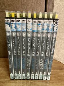 ナンとジョー先生　DVD 10巻セット