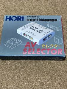 AVセレクター　自動電子切換機能搭載　HORI製