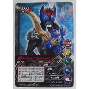 仮面ライダーキバ ガルルフォーム TR-115 仮面ライダー TOP TRUMPS