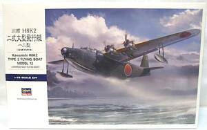 ハセガワ 「1/72 二式大型飛行艇 12型・川西H8K2」新品