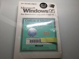 Windows９５PC/AT互換機対応 @未開封品@ プロダクトID付ガイドブック添付