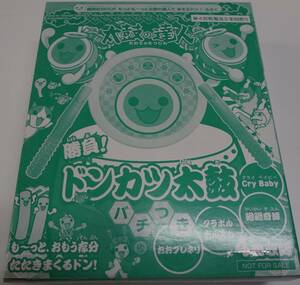 もっとも～っと太鼓の達人であそぶドン！号の付録 「ミニチュアサイズの叩ける太鼓」