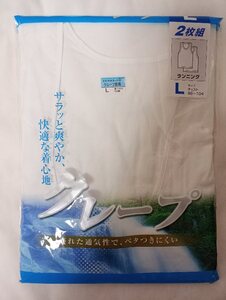 新品　未使用　定価2530円　クレープ肌着　ランニング　2枚組　白　サイズ　L(チェスト96〜104)　綿100％　