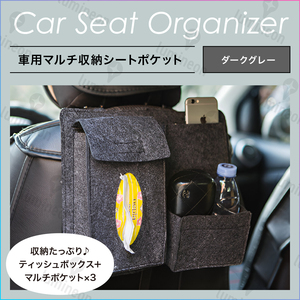 ティッシュ ケース 車用 ボックス カバー スマホ ドリンク ホルダー 車 カー 用品 便利 グッズ 吊り下げ 収納 ポケット おしゃれ g263f 1