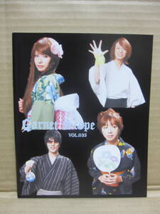 GARNET CROW ガーネットクロウ ファンクラブ会報 vol.35　※他にもガーネット会報 同時出品中