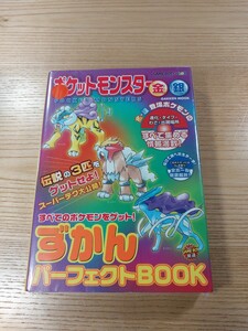 【E2931】送料無料 書籍 ポケットモンスター 金銀 ずかん パーフェクトBOOK ( GBC 攻略本 金 銀 B6 空と鈴 )