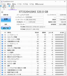 ST3320418AS 3.5インチ　SATA　320GB　HDD　ハードディスク