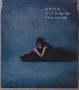 倉木麻衣 / 冷たい海 / START IN MY LIFE /中古CD!!48867