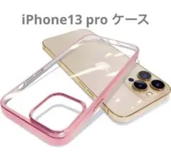 iPhone13proカバー ローズゴールド