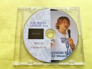 Amway★アムウェイ 石島 靖史 EX Dia LM & Talk Live in 大阪DVD