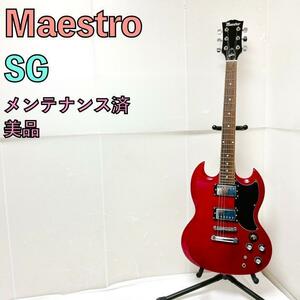 美品 Maestro マエストロ SG レッド エレキギター エスジー