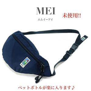 未使用 MEI エムイーアイ メイ ウエストバッグ ウエストポーチ サコッシュ ネイビー ブルー ロゴ ブランド 軽量 軽い 男女兼用