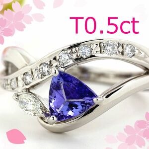 【早い者勝ち卸特価】【新品即決】PT900タンザナイト0.5ct ダイヤモンド0.18ctリング　トリリアントカットがエレガント プラチナ指輪 CT007