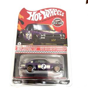 Hot wheels RLC 1972 SKYLINE H/T 2000GTR ホットウィール スカイライン ハコスカ